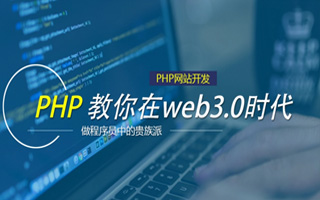 如东 ,php声明和调用变量的符号是什么？